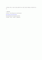 (A+, 전기영동) 전기영동법 15페이지
