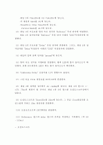 (A+, 일반물리학) 광섬유를 이용한 빛의 속도 측정 예비보고서 4페이지