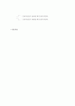 (A+, 일반물리학) 광섬유를 이용한 빛의 속도 측정 예비보고서 8페이지