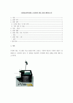 (A+, 일반물리학실험) 수면파의 회절 실험 예비보고서 1페이지