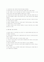 (A+, 일반물리학실험) 수면파의 회절 실험 예비보고서 4페이지