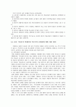 신문 기사문의 외래어와 외국어의 사용 실태 및 개선 방안  6페이지
