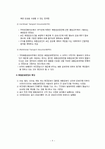 해상화물운송장, 권리포기선하증권과 복합운송증권의 비교 4페이지