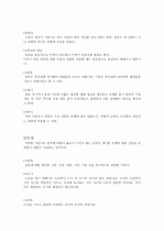 글쓰기의 기술 양식 2페이지