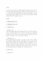 (A+ 인간발달이론)인간의 발달변화가 일어나는 근본적과정과 원리를 설명하는 이론에서 행동주의적 접근과 사회학습이론적 접근을 비교하여 기술하시오 2페이지