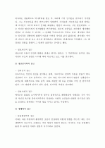(A+ 인간발달이론)인간의 발달변화가 일어나는 근본적과정과 원리를 설명하는 이론에서 행동주의적 접근과 사회학습이론적 접근을 비교하여 기술하시오 3페이지