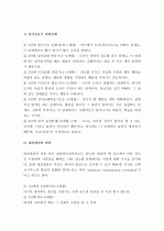 (A+ 인간발달이론)인간의 발달변화가 일어나는 근본적과정과 원리를 설명하는 이론에서 행동주의적 접근과 사회학습이론적 접근을 비교하여 기술하시오 6페이지