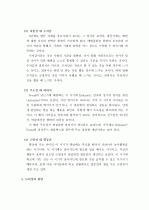 (A+ 인간발달이론)인간의 발달변화가 일어나는 근본적과정과 원리를 설명하는 이론에서 행동주의적 접근과 사회학습이론적 접근을 비교하여 기술하시오 10페이지