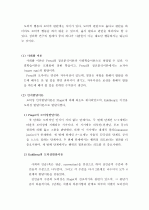 (A+ 인간발달이론)인간의 발달변화가 일어나는 근본적과정과 원리를 설명하는 이론에서 행동주의적 접근과 사회학습이론적 접근을 비교하여 기술하시오 11페이지