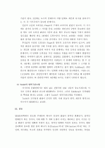 (A+ 인간발달이론)인간의 발달변화가 일어나는 근본적과정과 원리를 설명하는 이론에서 행동주의적 접근과 사회학습이론적 접근을 비교하여 기술하시오 12페이지