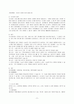난소암 환자 간호사례 연구 3페이지