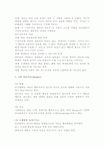 (A+, 유아인지발달) 애착과 심리, 사회, 인지발달과의 관련성 5페이지