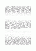 (A+, 유아인지발달) 애착과 심리, 사회, 인지발달과의 관련성 7페이지