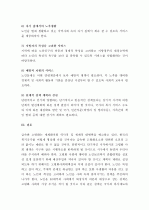 (A+, 노인복지정책방향) 노인복지에 대한 정책들이 앞으로 나아가야 할 방향에 대해 서술하시오 6페이지