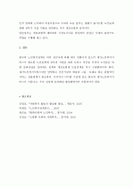(A+, 노인복지정책방향)한국사회의 노인복지 문제점과 개선방안 5페이지