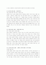 (A+ 독후감) 루소의 에밀 독후감 3페이지