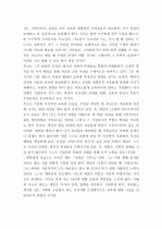 (A+ 독후감) 루소의 에밀 독후감 5페이지