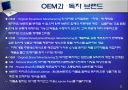 브랜드 경영전략 - OEM과 OBM의 비교 분석 2페이지