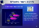 브랜드 경영전략 - OEM과 OBM의 비교 분석 11페이지
