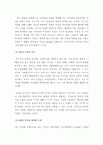 (A+ 독후감) 역사란 무엇인가 : 역사는 현재와 과거의 끊임없는 대화이다 3페이지