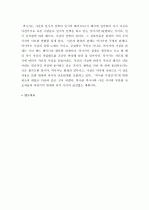 (A+ 독후감) 역사란 무엇인가 : 역사는 현재와 과거의 끊임없는 대화이다 8페이지