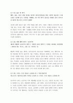 (A+ 독후감) 마이클 샌델의   2페이지