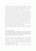 (A+ 독후감) 마이클 샌델의   4페이지