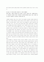 (A+ 독후감) 마이클 샌델의   6페이지