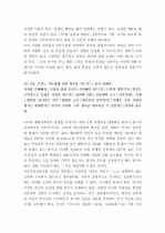 (A+ 독후감) 마이클 샌델의   7페이지