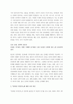 (A+ 독후감) 마이클 샌델의   8페이지