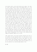 (A+ 독후감) 마이클 샌델의   9페이지