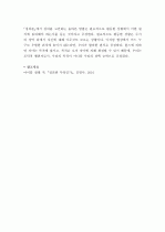 (A+ 독후감) 마이클 샌델의   10페이지