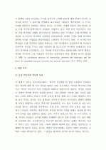 (A+ 독후감) E. H. Carr의 를 읽고 2페이지