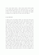 (A+ 독후감) E. H. Carr의 를 읽고 3페이지