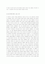 (A+ 독후감) E. H. Carr의 를 읽고 4페이지