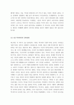 (A+ 독후감) E. H. Carr의 를 읽고 5페이지