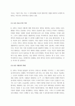 (A+ 독후감) E. H. Carr의 를 읽고 6페이지