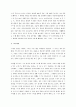 (A+ 독후감) E. H. Carr의 를 읽고 7페이지
