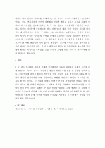 (A+ 독후감) E. H. Carr의 를 읽고 8페이지