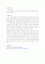 (A+ 보고서) 사회복지 실습기관 분석보고서  13페이지