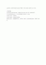 (A+ 레포트) 당연 지정제와 계약 지정제의 개념 기술과 양제도의 장단점을 분석하고 본인이 선호하는 제도에 대한 근거 서술 5페이지