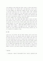 (A+, 유아교육) 아동의 자기 주도력을 기르기 위해 교사나 부모가 가져야 하는 코치로서의 자세와 태도, 역할에 대해 기술하여라 3페이지