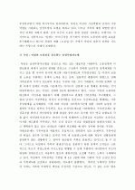 (A+) 한국과 외국의 가족복지정책과 변화과정에 대해 살펴보고 한국의 가족정책과 비교하여 향후 한국의 가족복지정책의 방향성에 대해 논하시오 2페이지