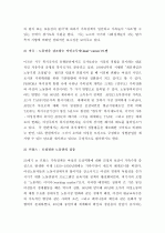 (A+) 한국과 외국의 가족복지정책과 변화과정에 대해 살펴보고 한국의 가족정책과 비교하여 향후 한국의 가족복지정책의 방향성에 대해 논하시오 3페이지