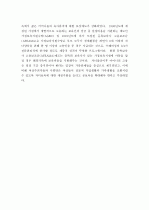(A+) 한국과 외국의 가족복지정책과 변화과정에 대해 살펴보고 한국의 가족정책과 비교하여 향후 한국의 가족복지정책의 방향성에 대해 논하시오 4페이지