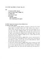 LTE SC-FDMA 기술 완벽정리 ( LTE Uplink 기술 소개 ) 1페이지