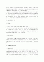 (A+ 체계이론) 일반체계이론과 생태체계이론을 설명하고 그 차이를 비교하시오 . 3페이지