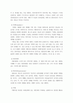 (A+ 체계이론) 일반체계이론과 생태체계이론을 설명하고 그 차이를 비교하시오 . 4페이지