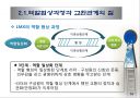 리더-구성원 교환관계 이론 16페이지