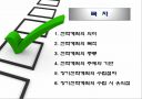 장기전략계획 2페이지